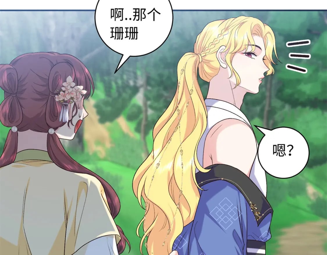 47 谣言的开始10