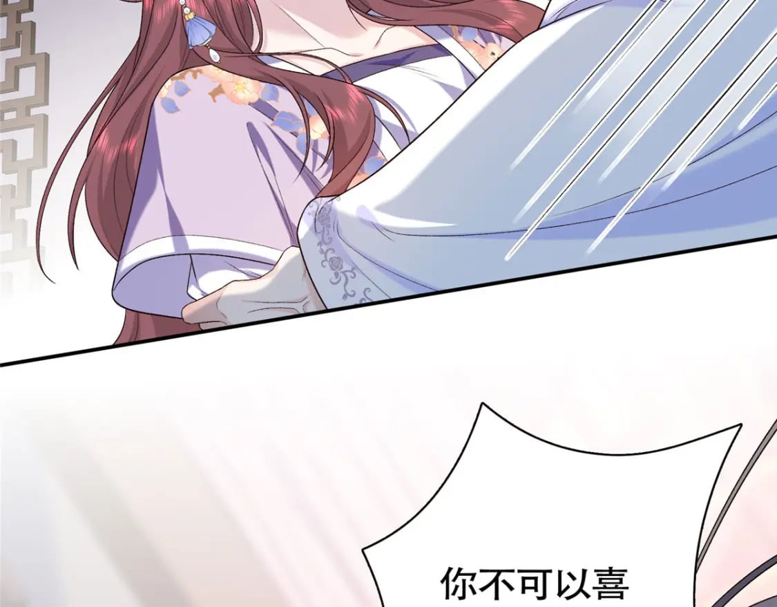 39 除掉淳于珊珊79