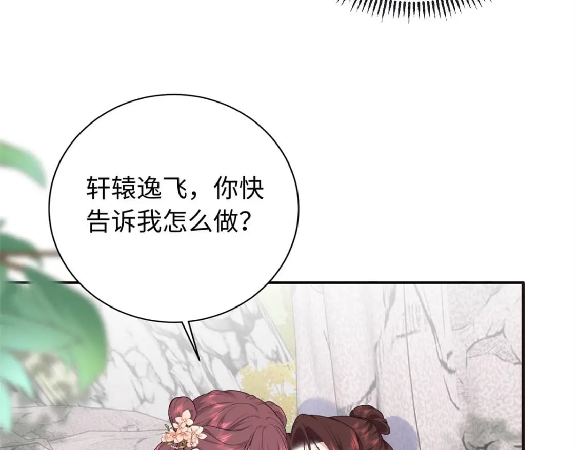 50 如何能救珊珊？16