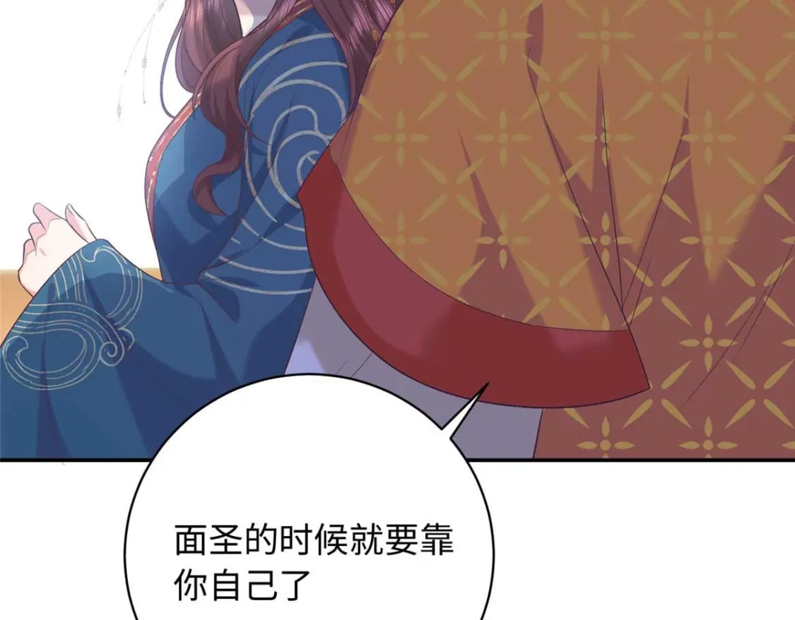 08 我的姐夫是皇帝123