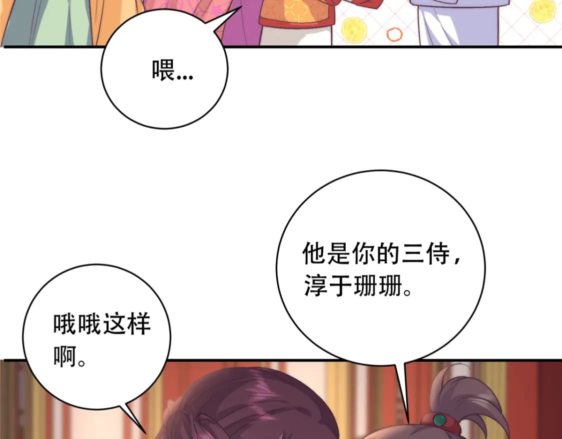 03 要不要一起洗澡？13