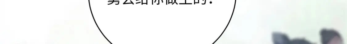 47 谣言的开始89