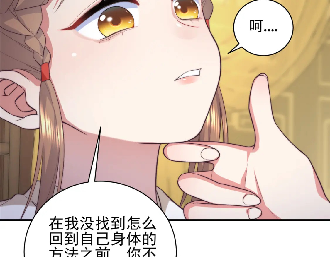 03 要不要一起洗澡？94