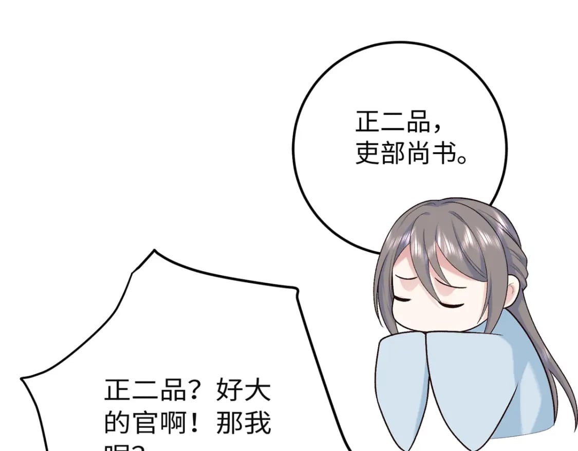 27 夫人和以前有些不同91