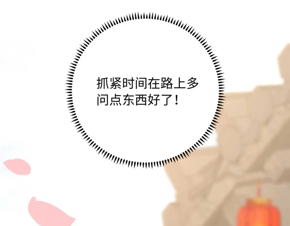 08 我的姐夫是皇帝106