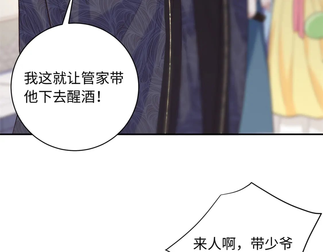 45 神秘的美男53