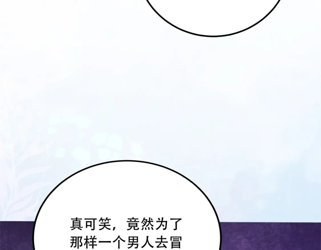 21 被追杀的原因36