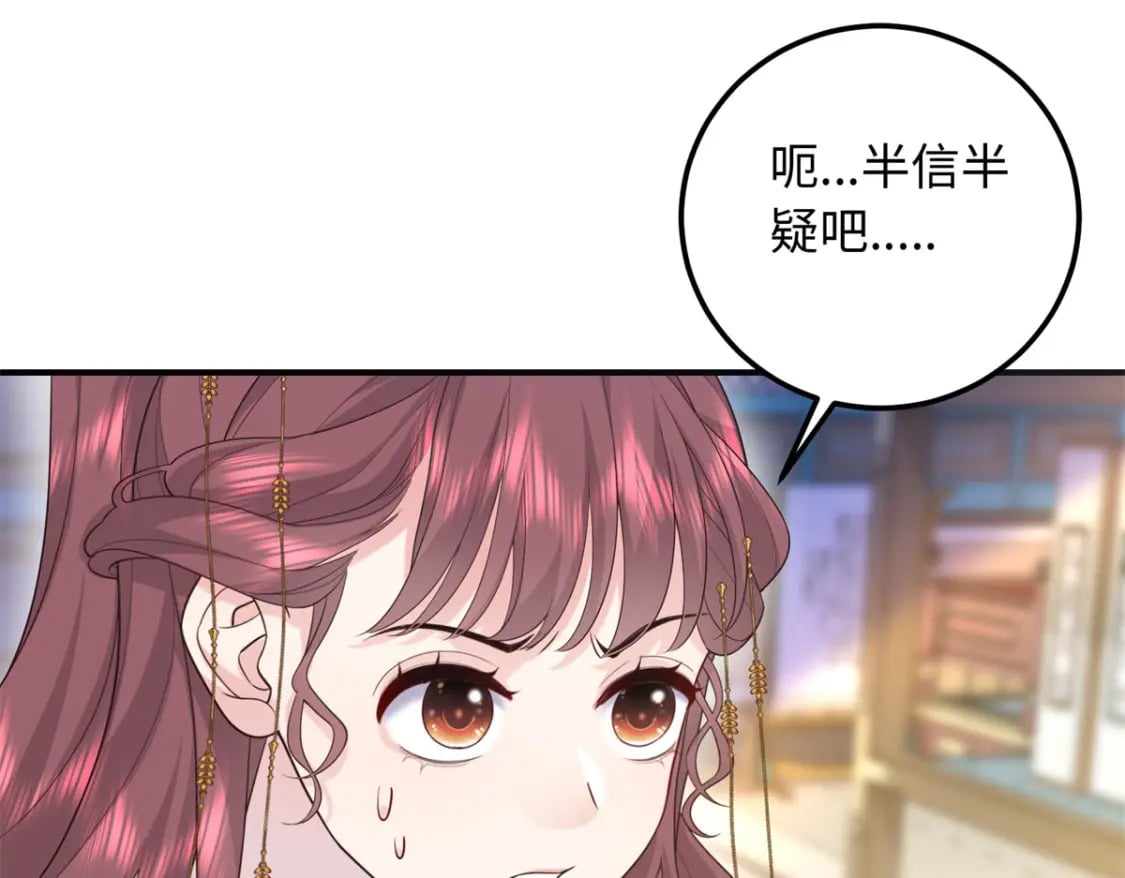 13 调查玲珑宝鉴54