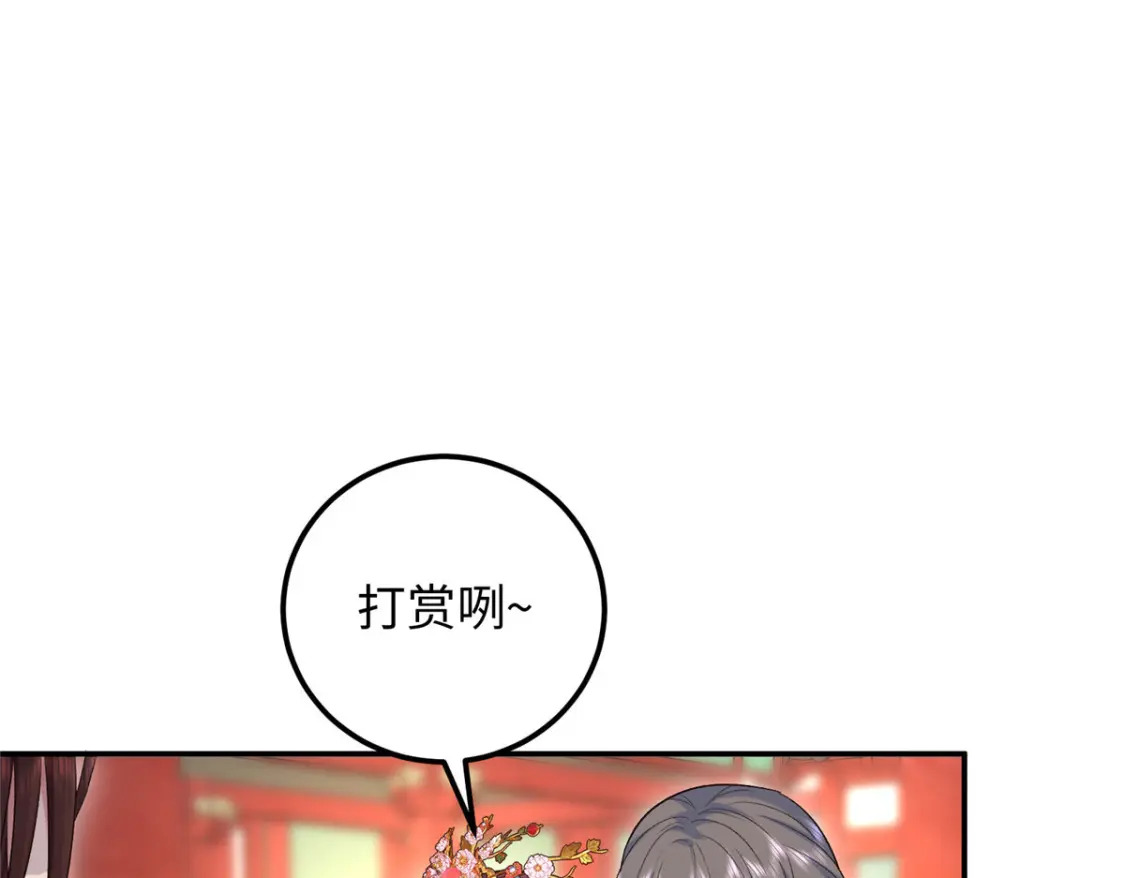 19 皇帝的赏赐72