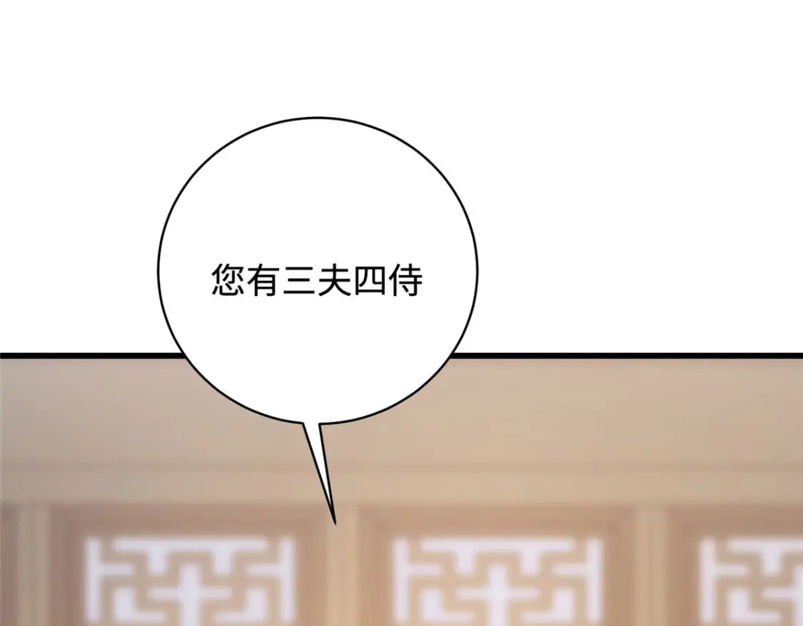 01 三夫四侍一女宠150