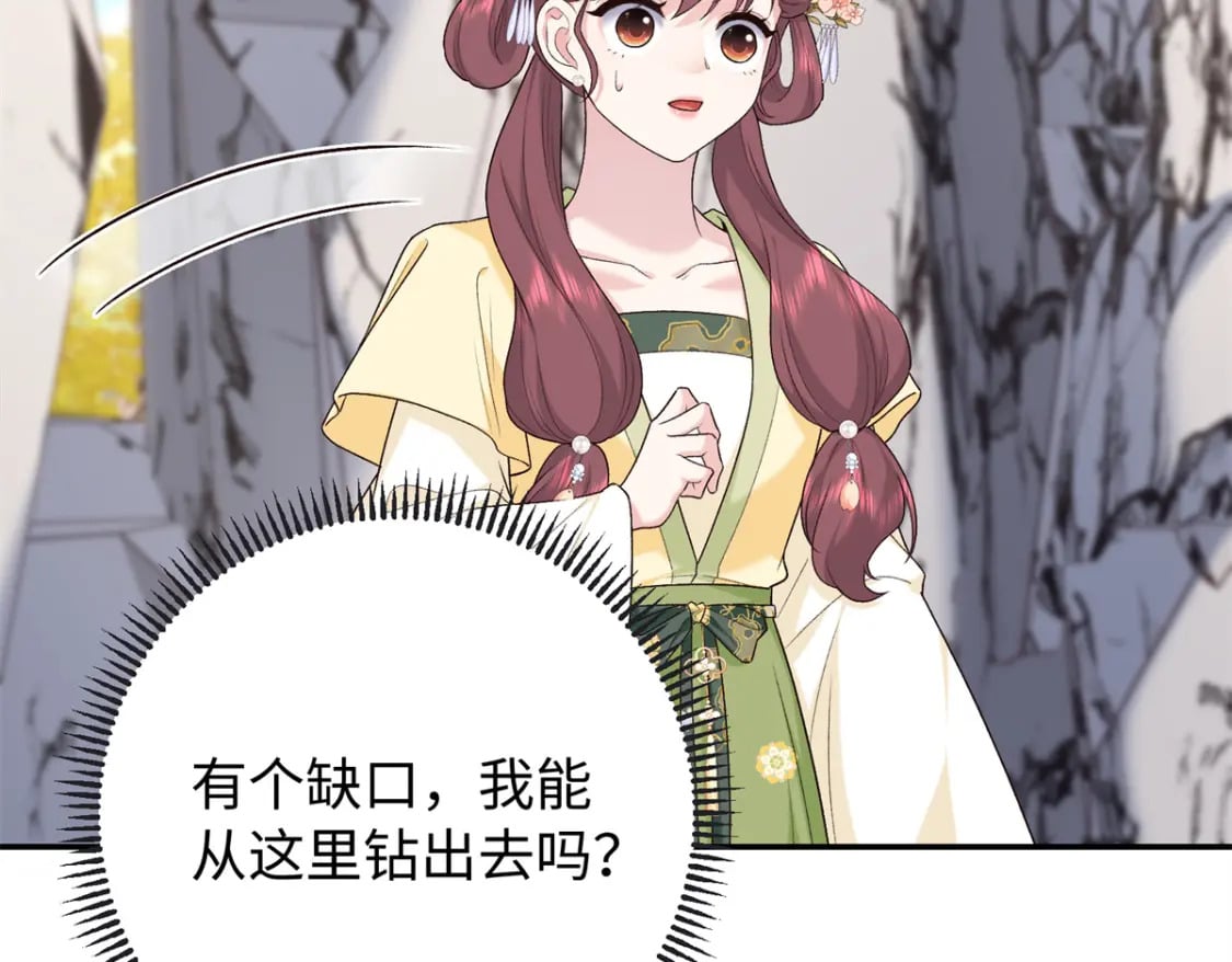 49 皇后的计谋103