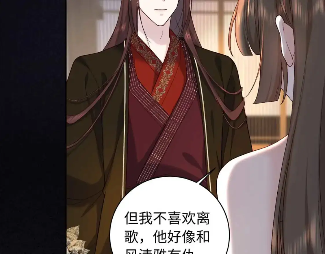 76 你想要南宫秋玥？54