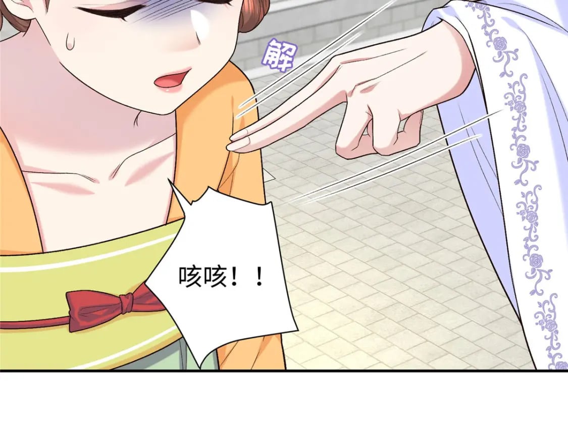 33 夫人究竟是谁？37