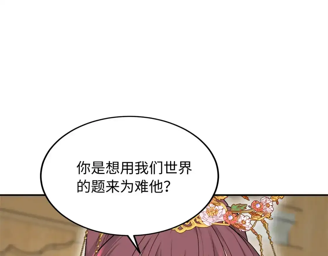 16 他们都等着看我输62