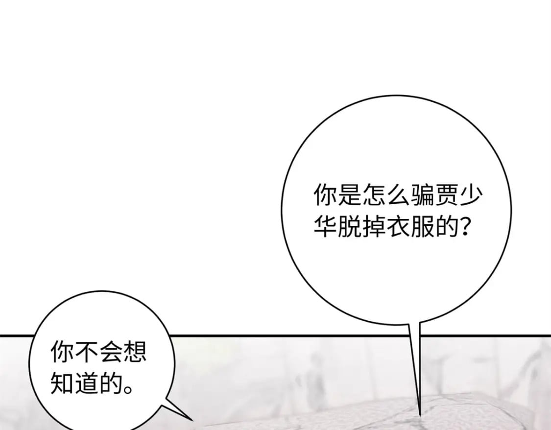 50 如何能救珊珊？51