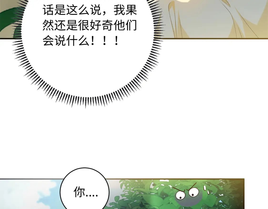47 谣言的开始21