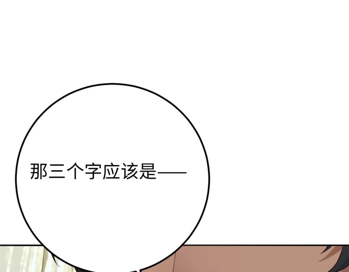 17 说的最多的三个字27