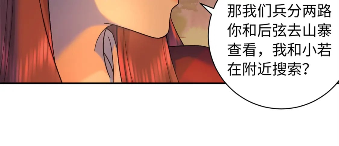 53 出城调查65
