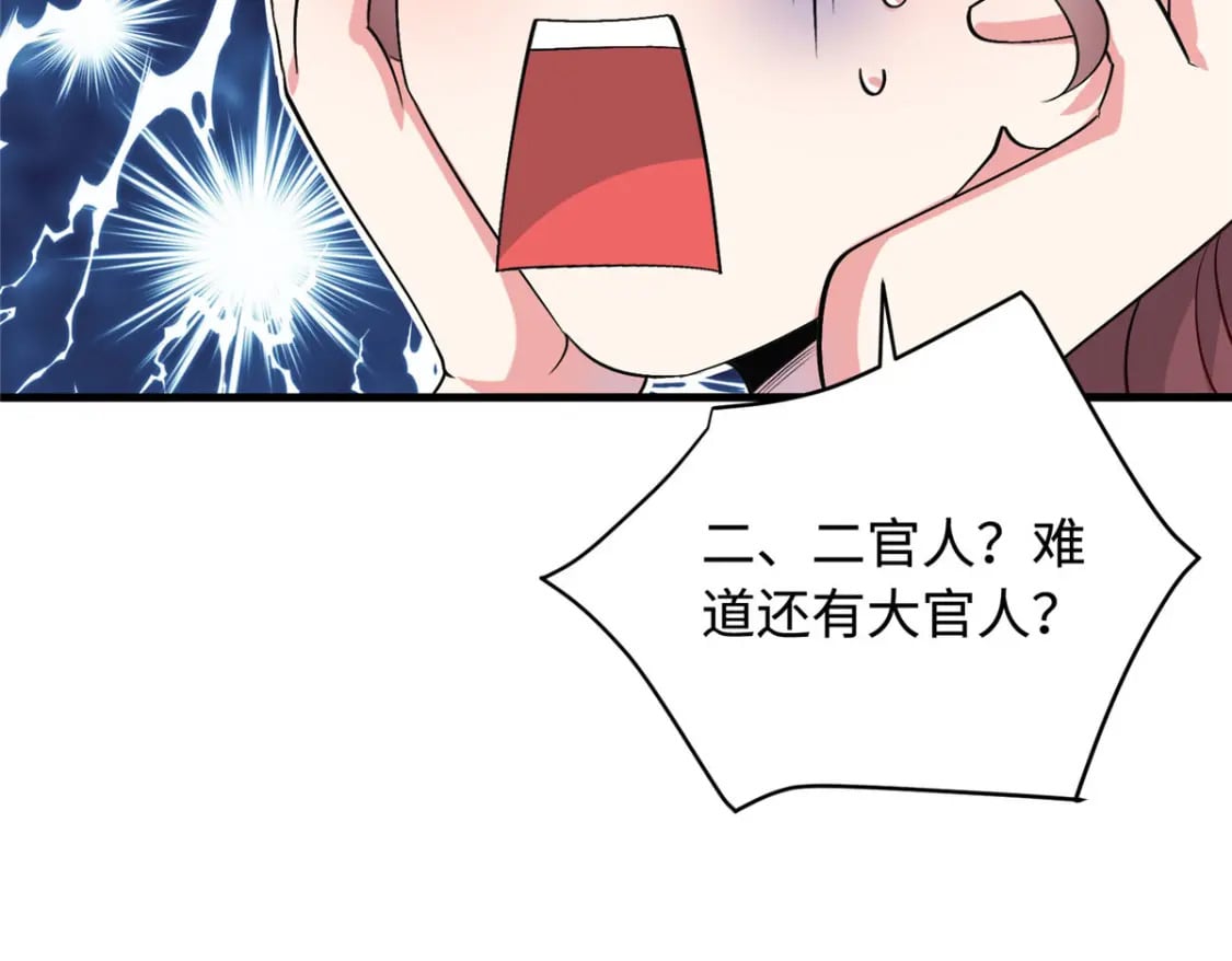 01 三夫四侍一女宠145