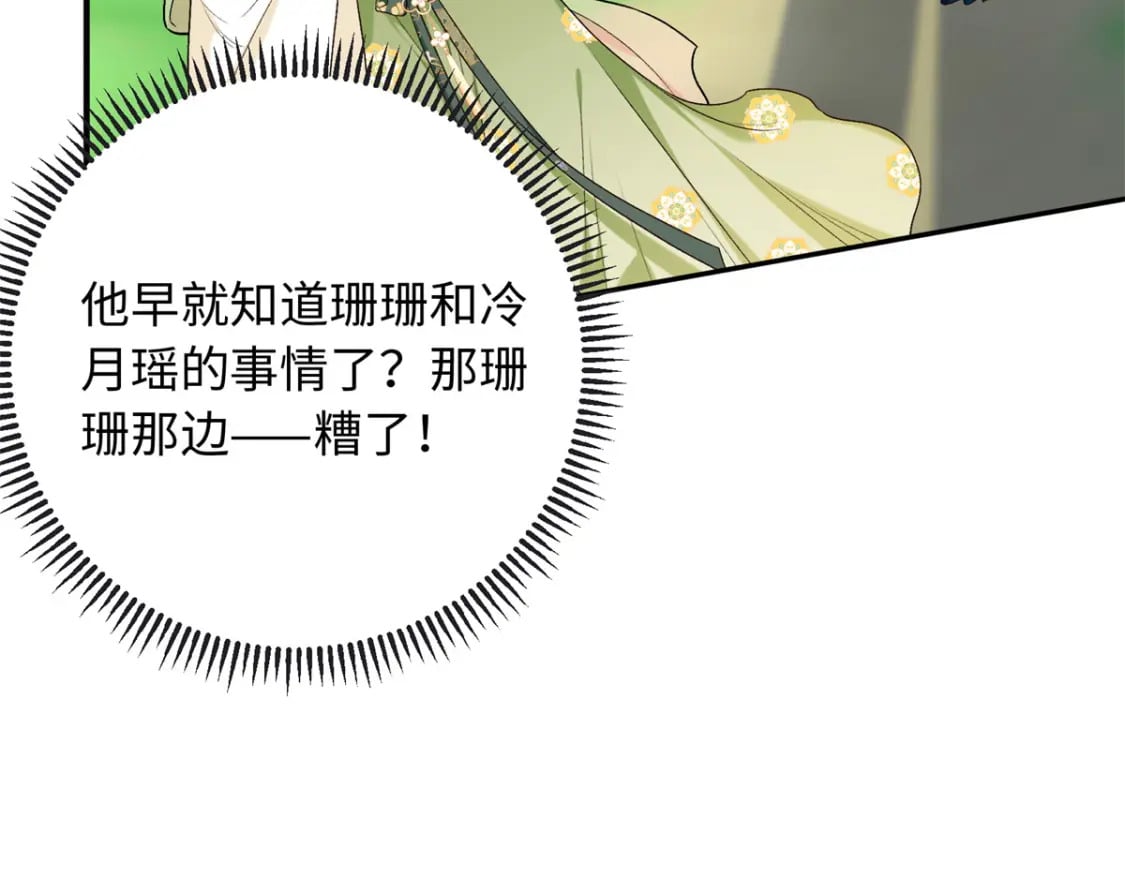 47 谣言的开始61