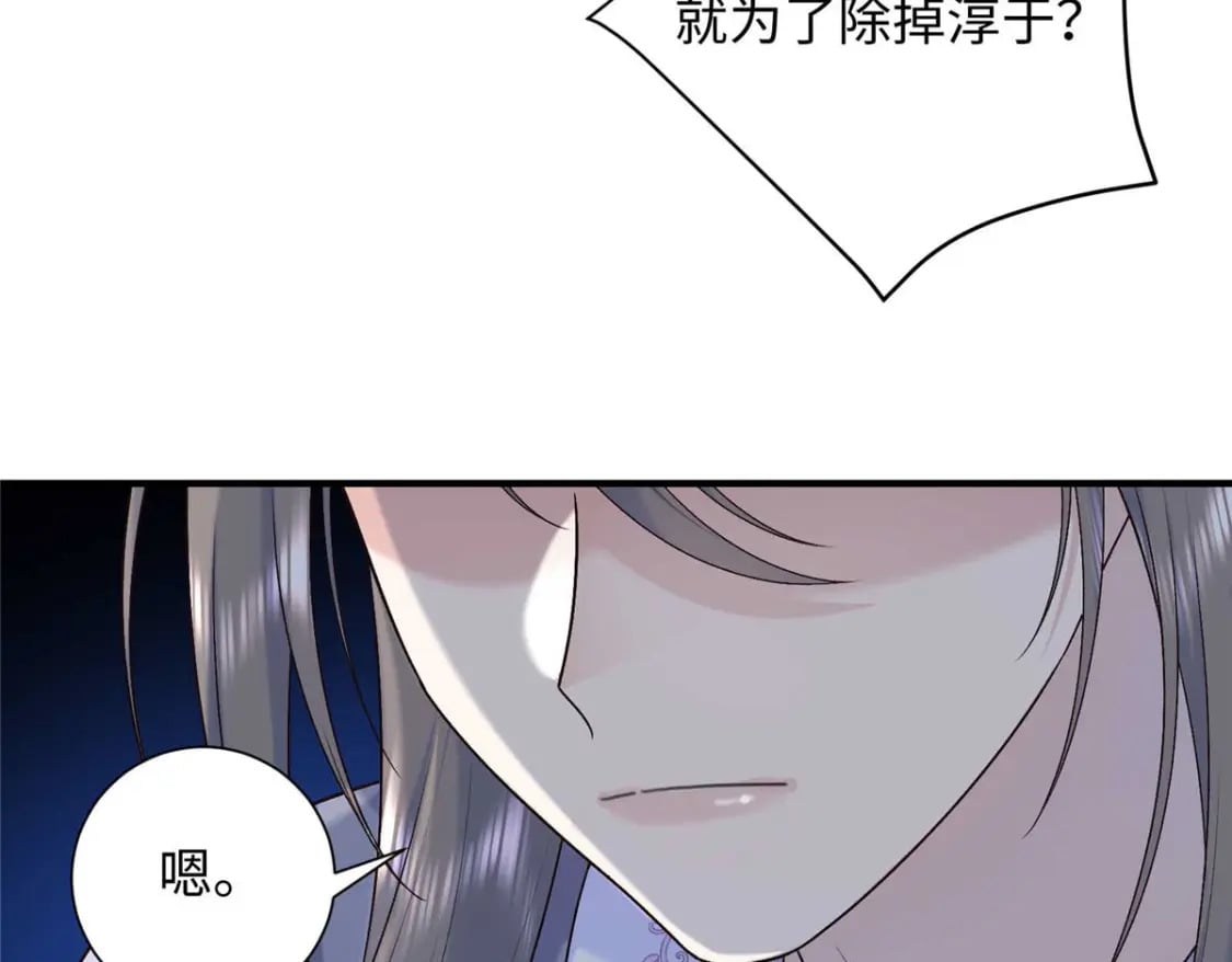 39 除掉淳于珊珊57