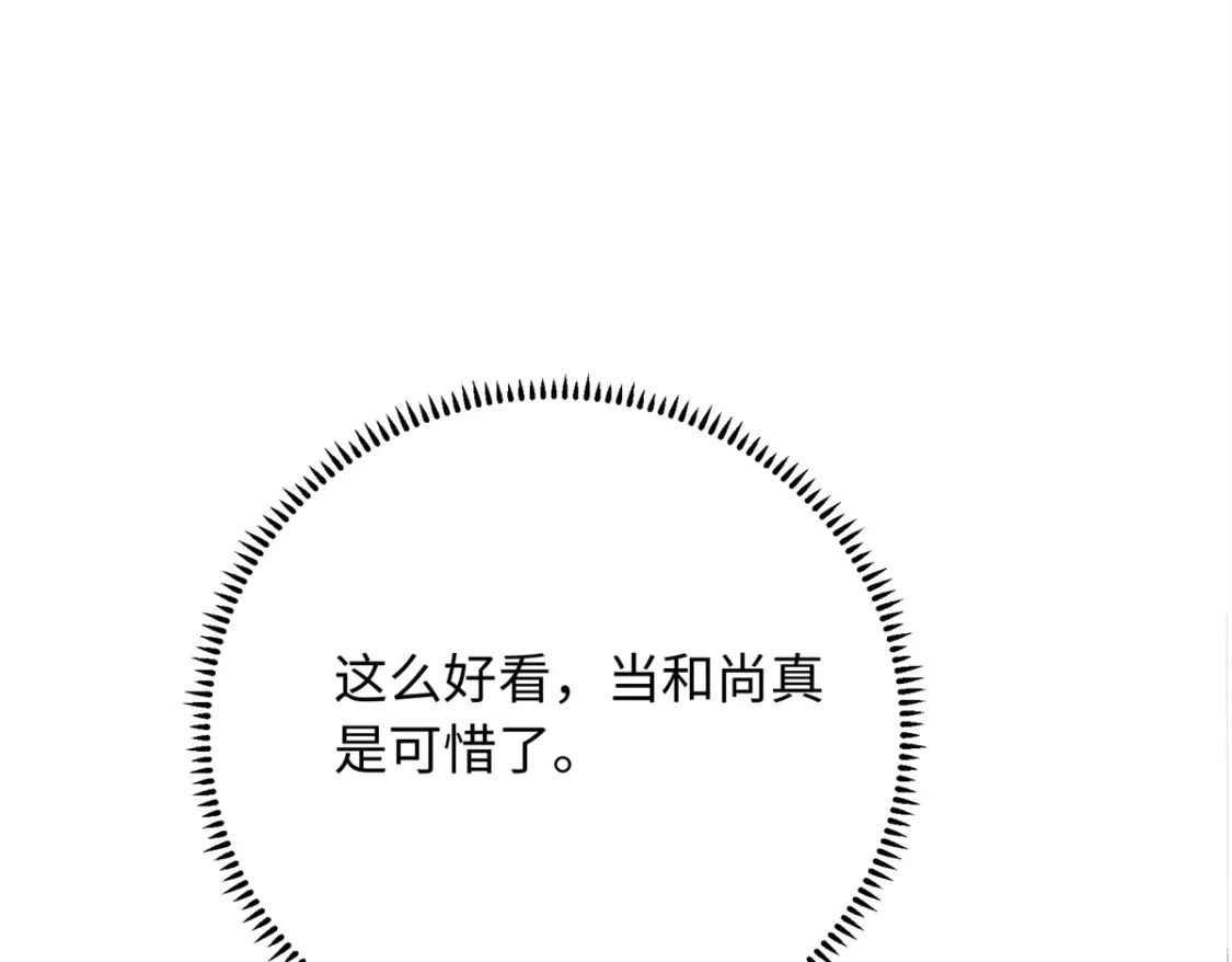 06 还俗的和尚64