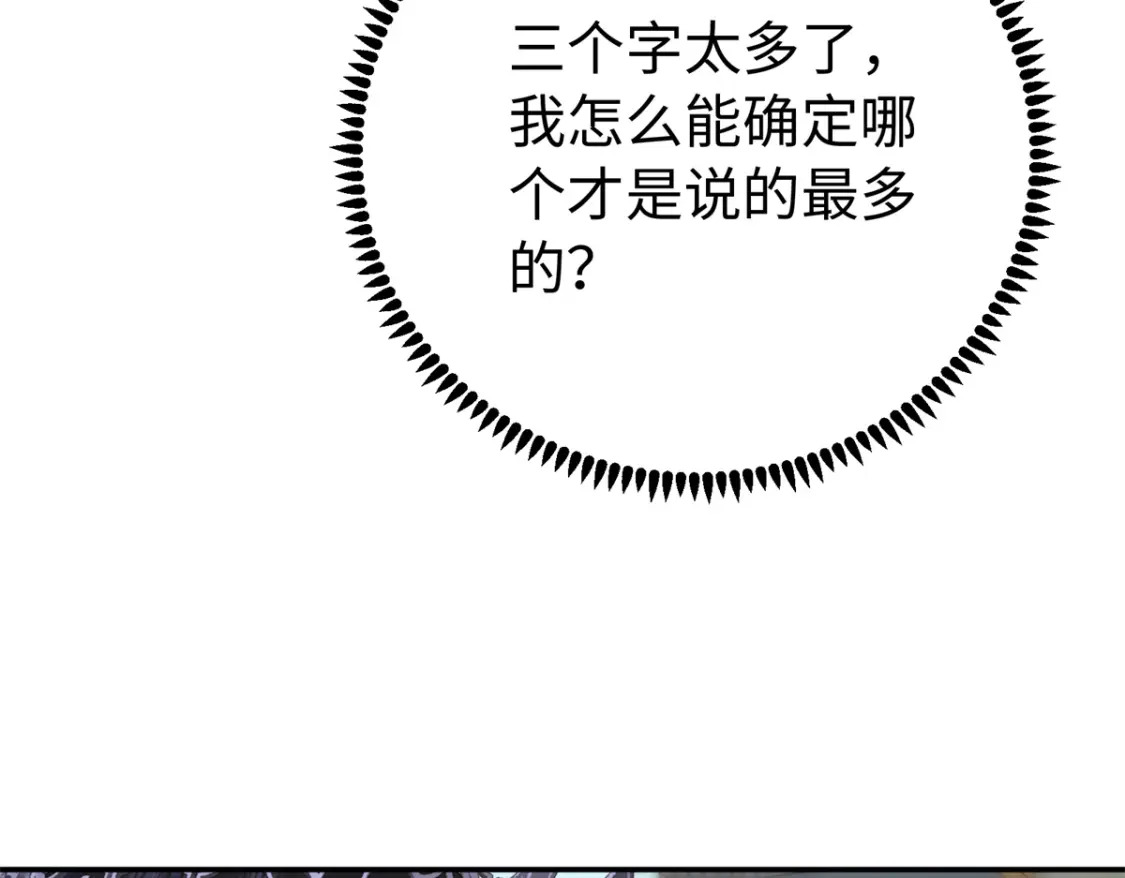 17 说的最多的三个字15