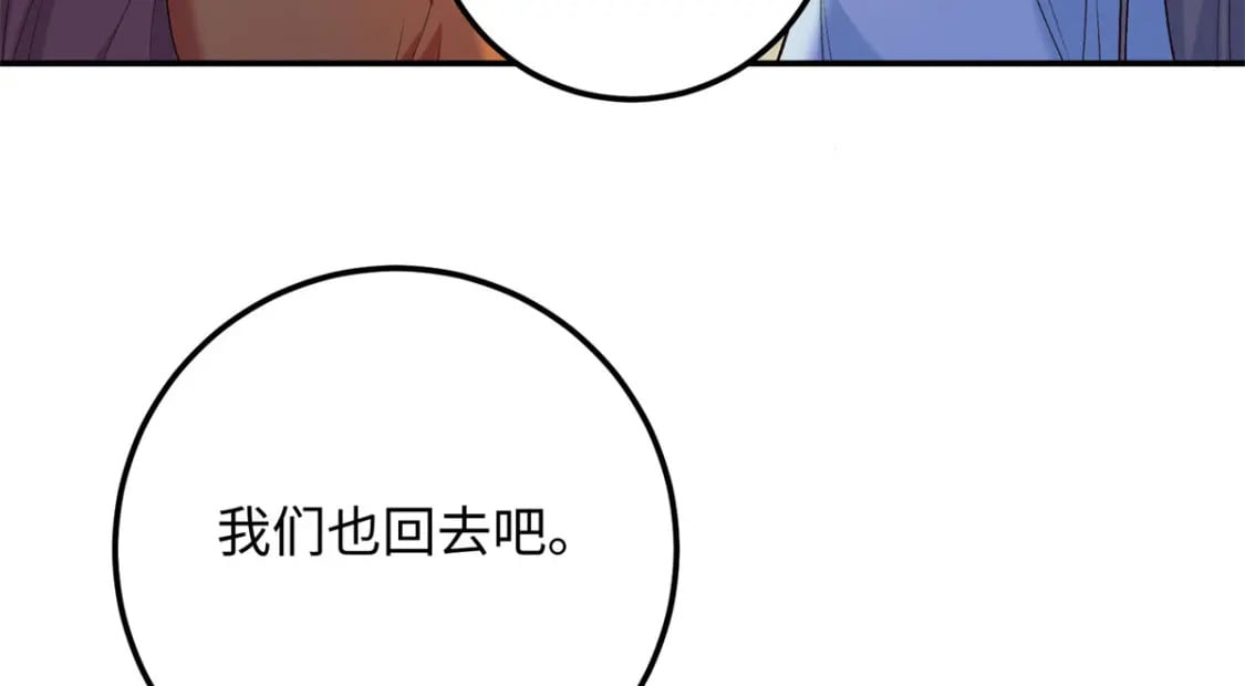 27 夫人和以前有些不同25