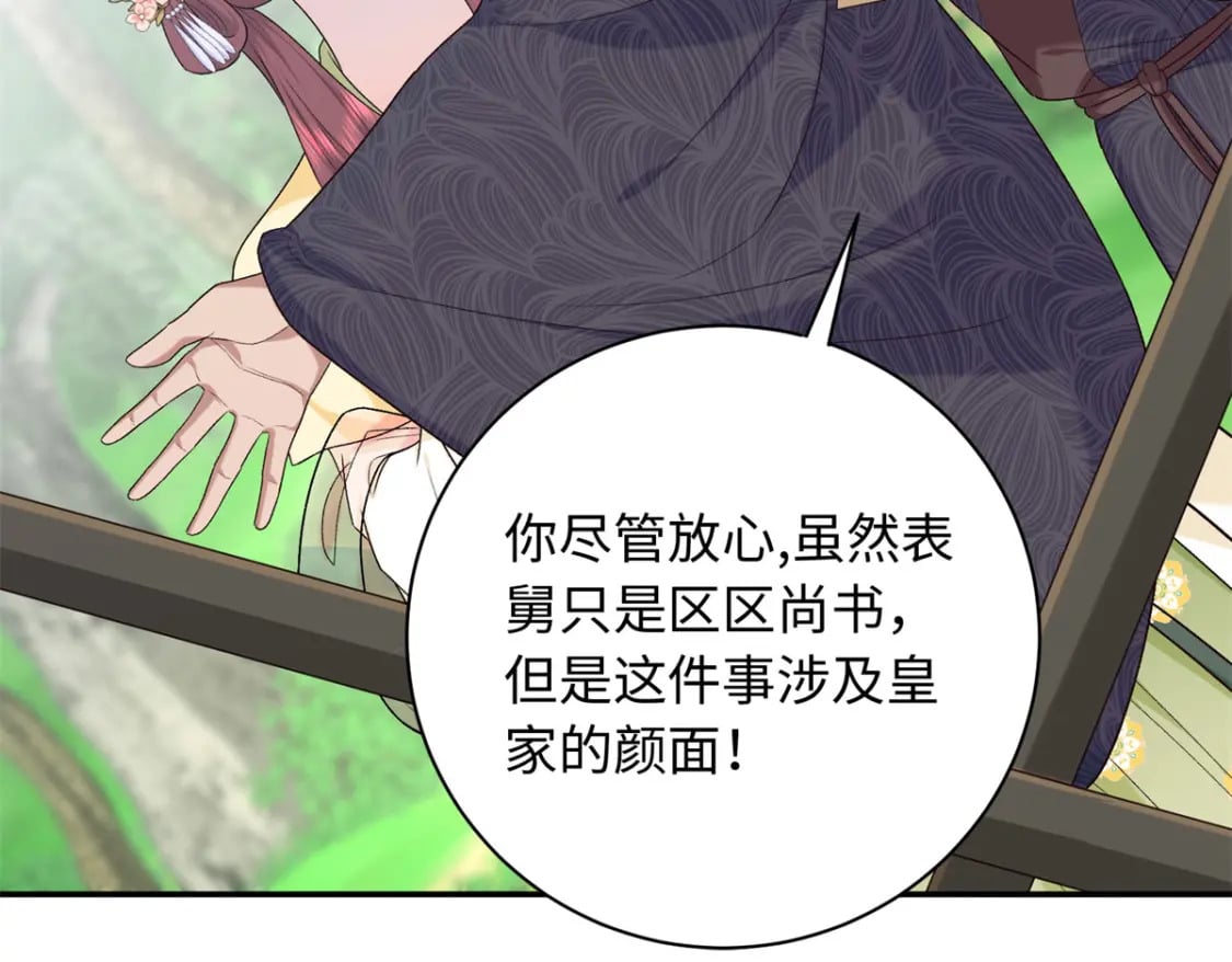 47 谣言的开始91