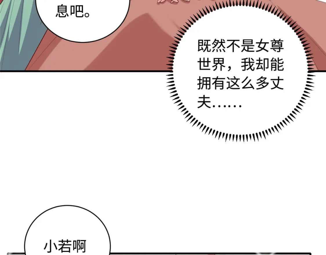 01 三夫四侍一女宠186