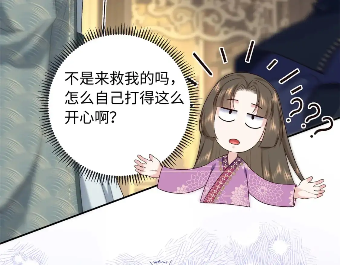 73 这就输了？！81