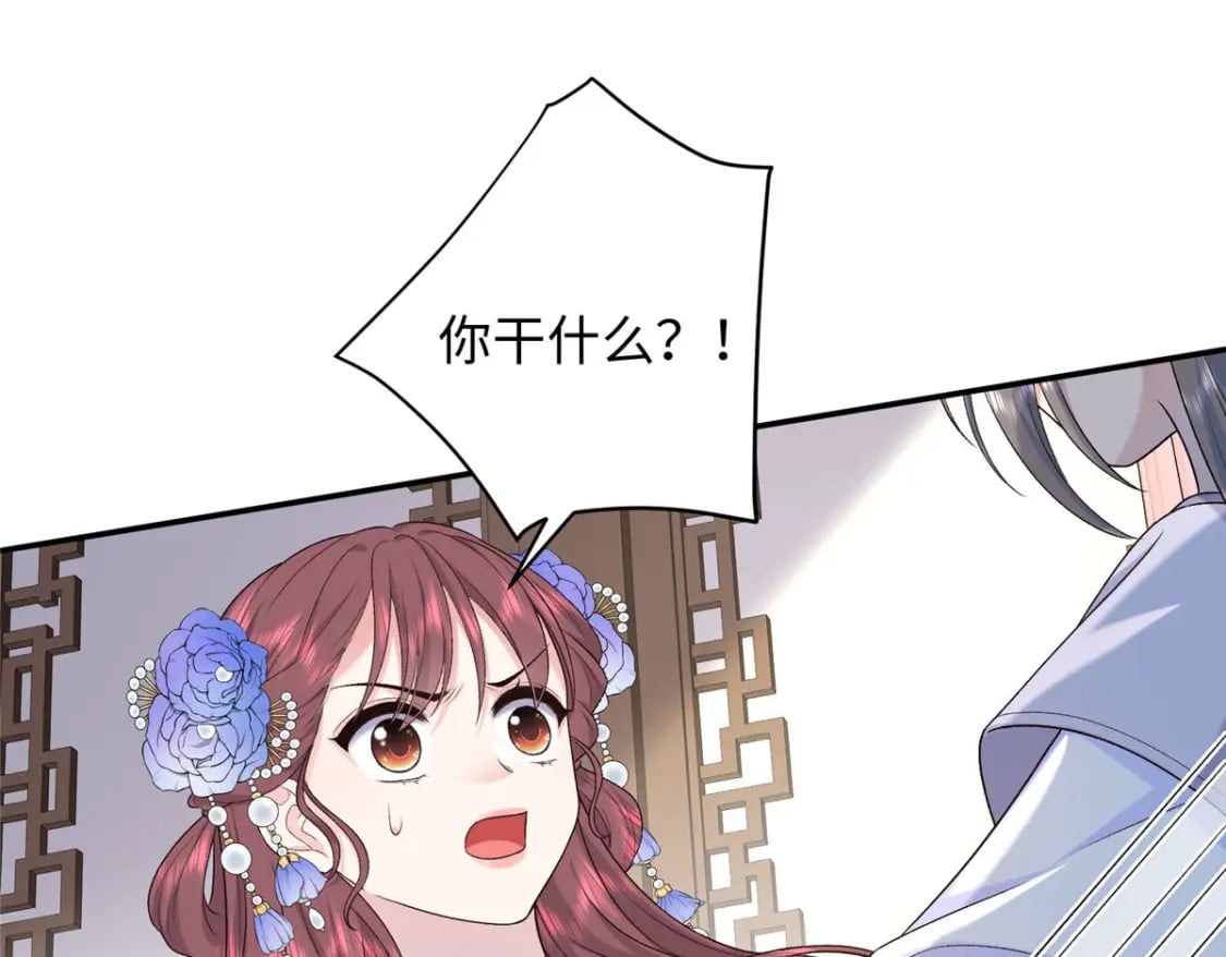 39 除掉淳于珊珊78
