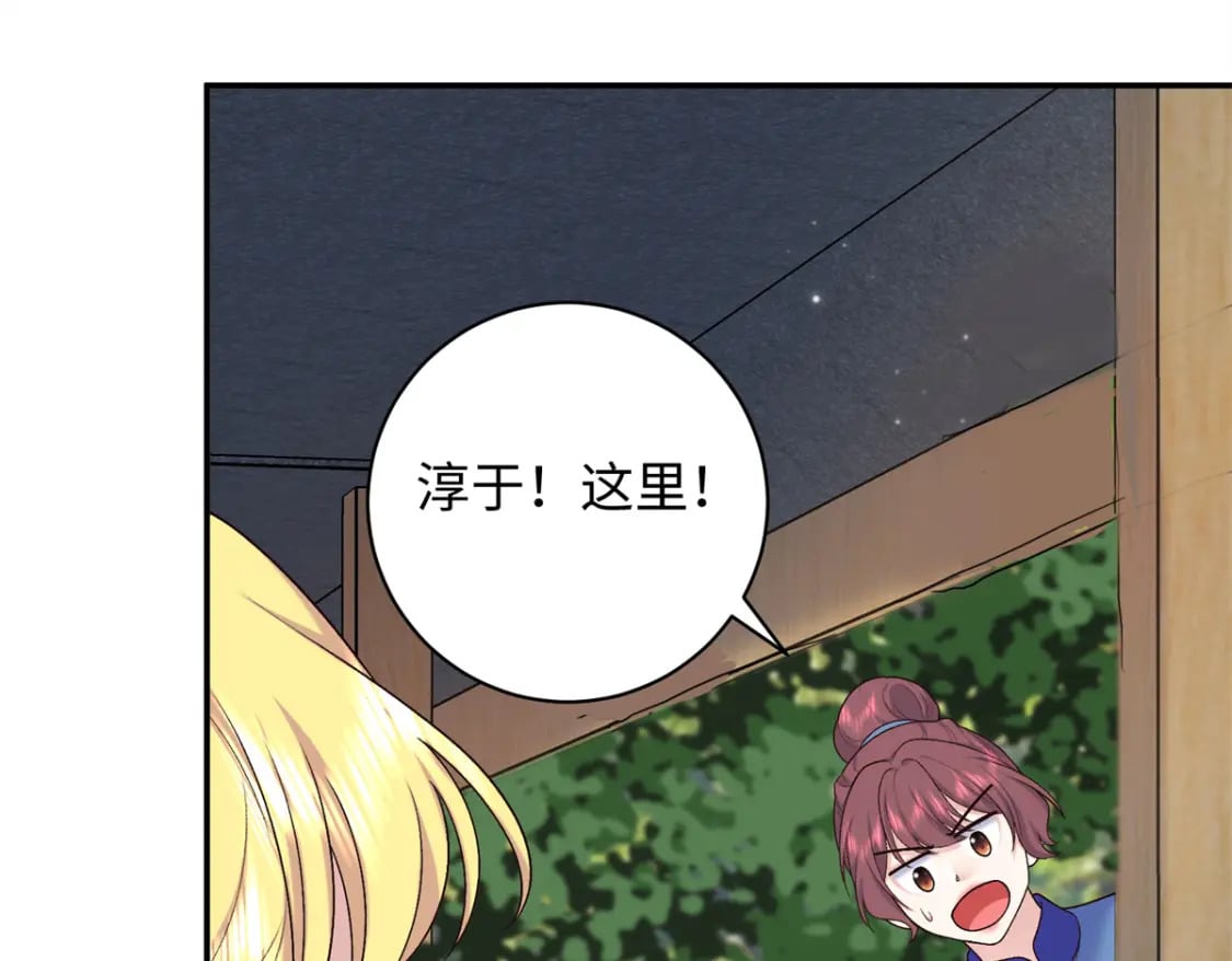 56 淳于珊珊被休39