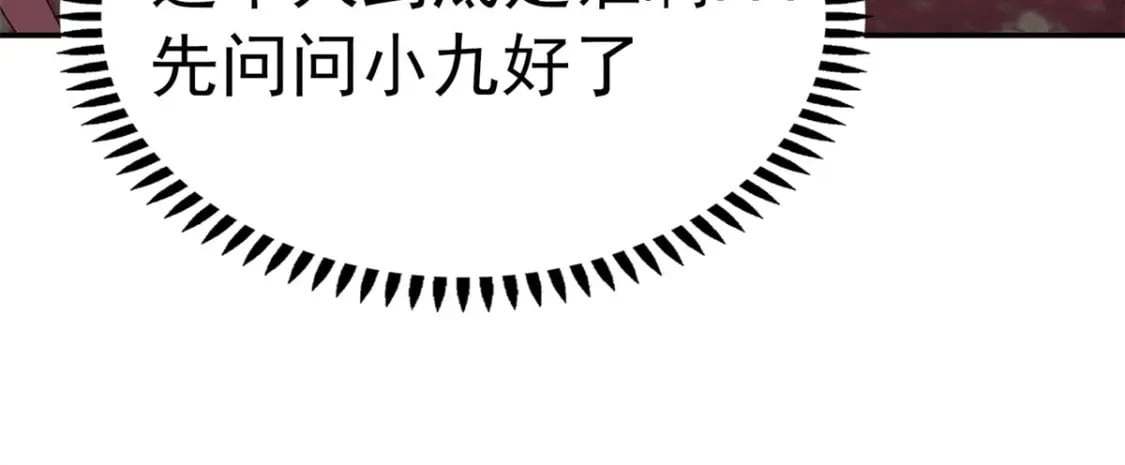 13 调查玲珑宝鉴87