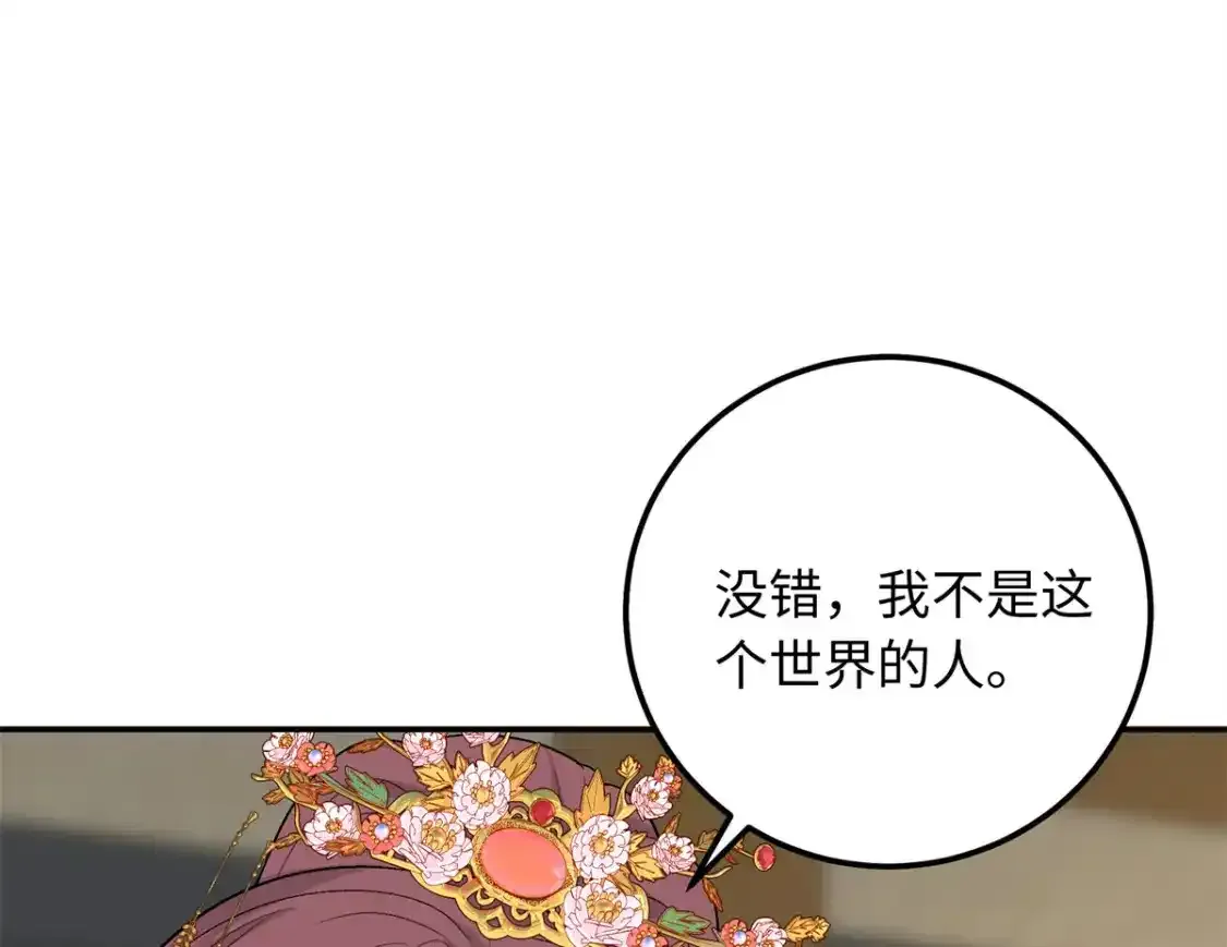 16 他们都等着看我输49