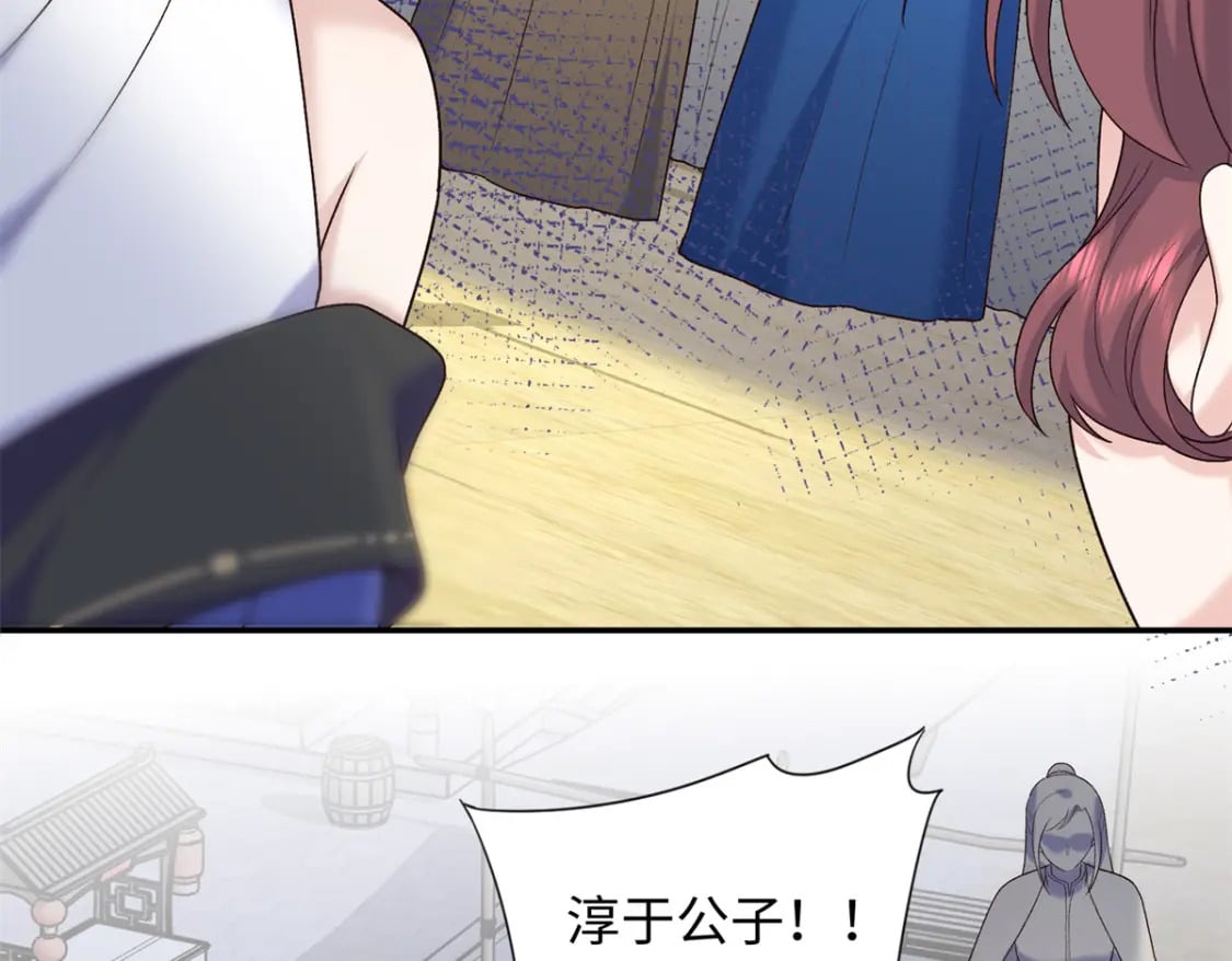 56 淳于珊珊被休61