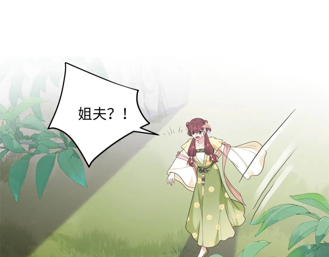 50 如何能救珊珊？3