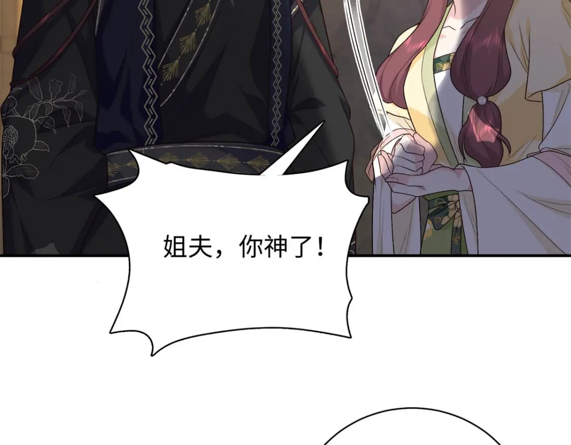 51 刺杀轩辕逸飞？56