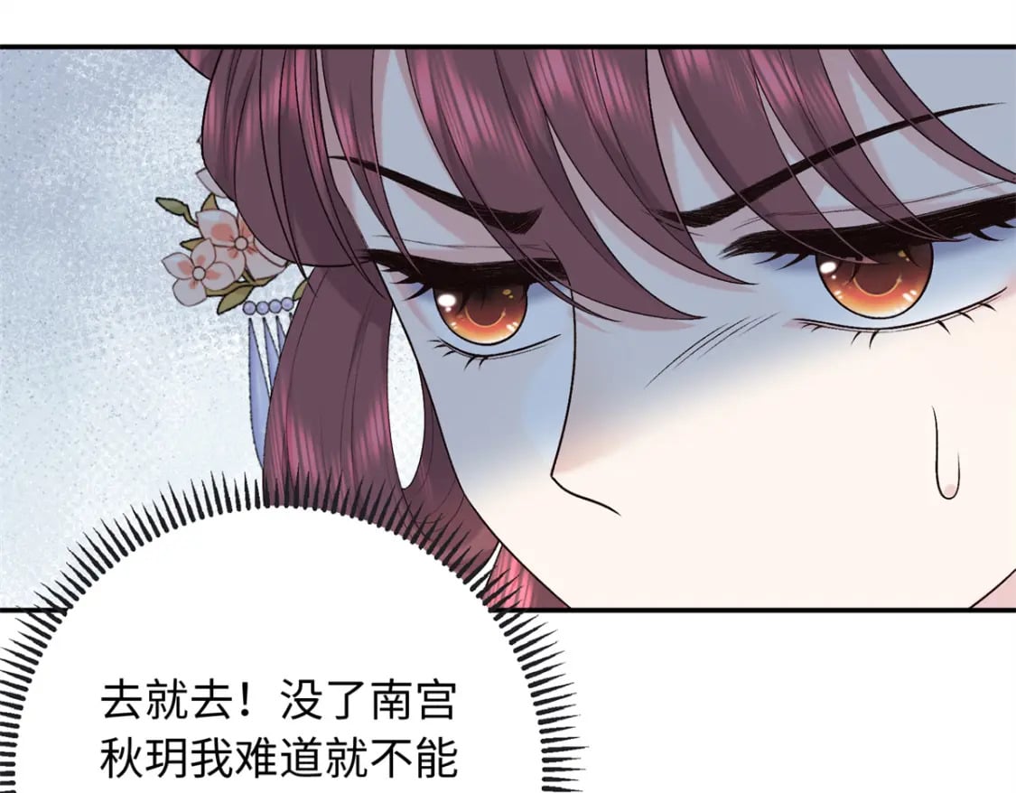 49 皇后的计谋58