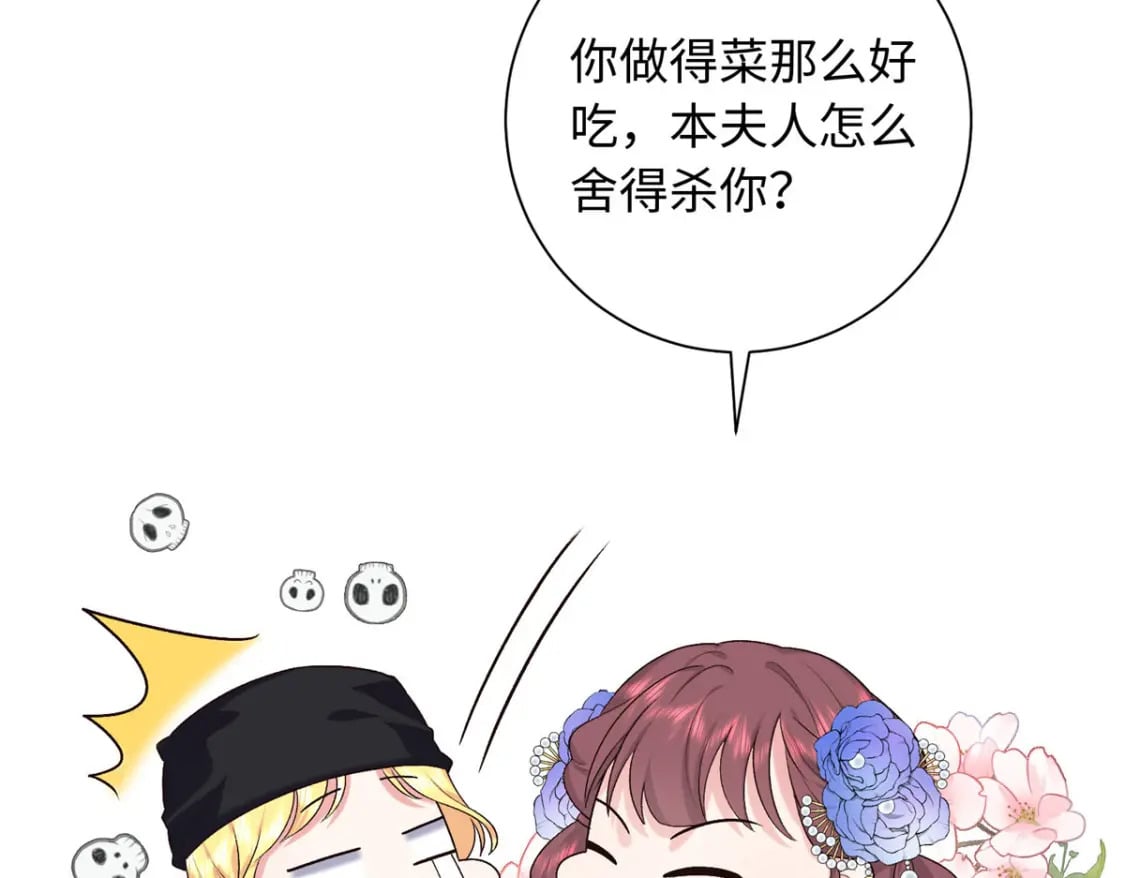 40 你是真的夫人吗？91
