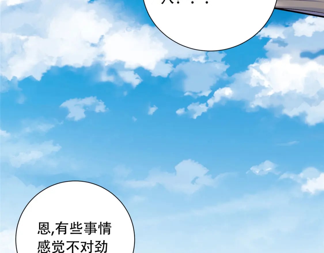 33 夫人究竟是谁？7