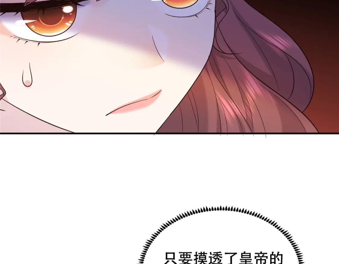 19 皇帝的赏赐93
