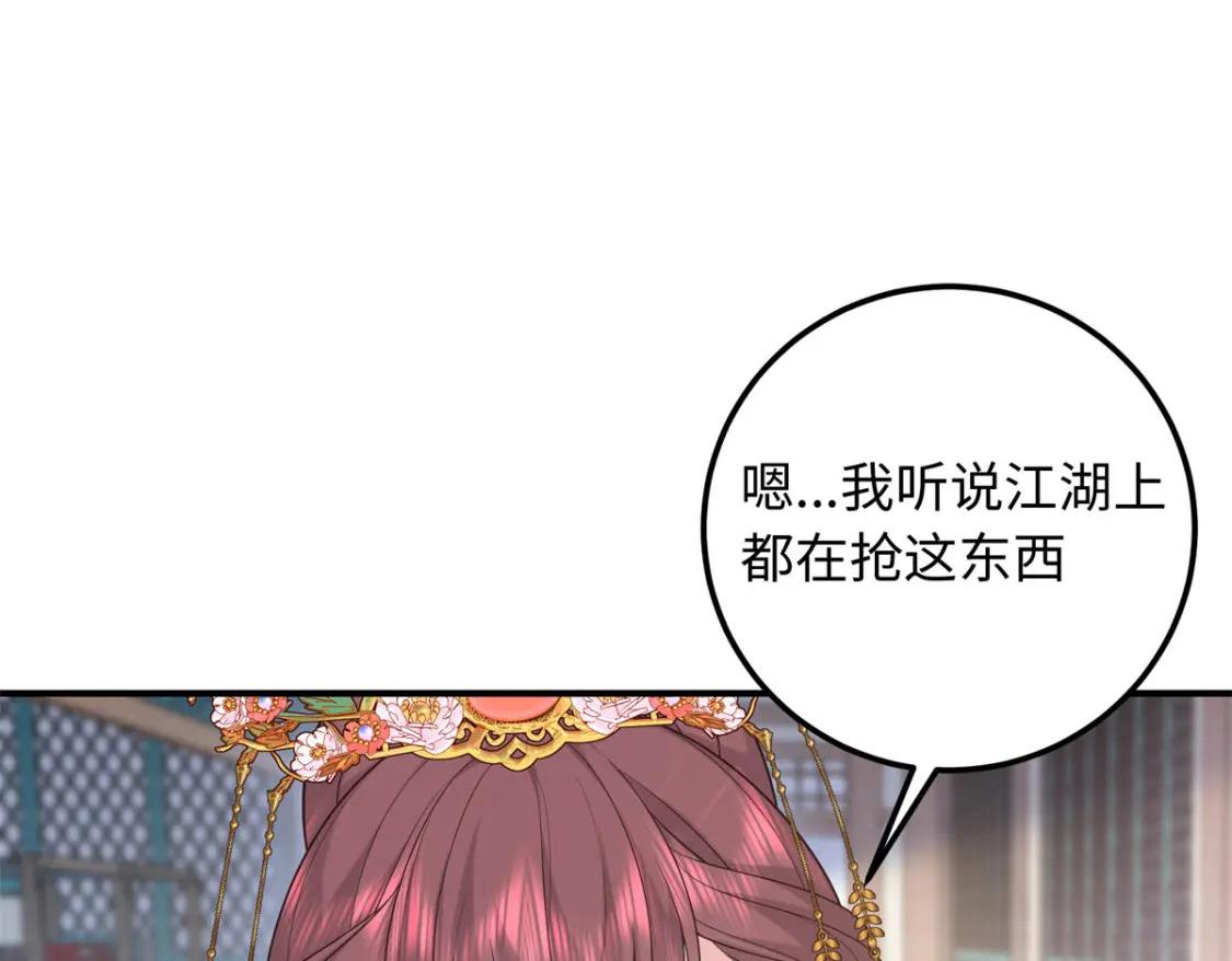 13 调查玲珑宝鉴28
