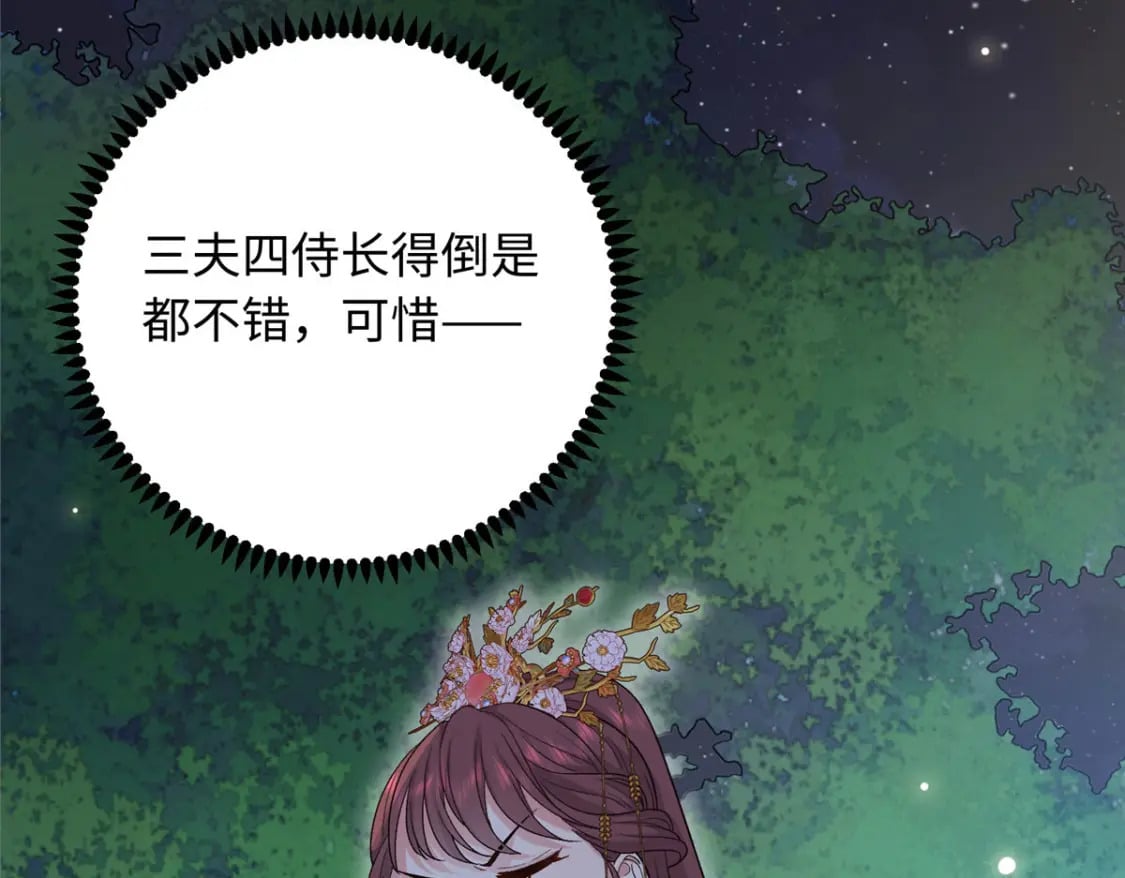 22 南宫喜欢夫人？15