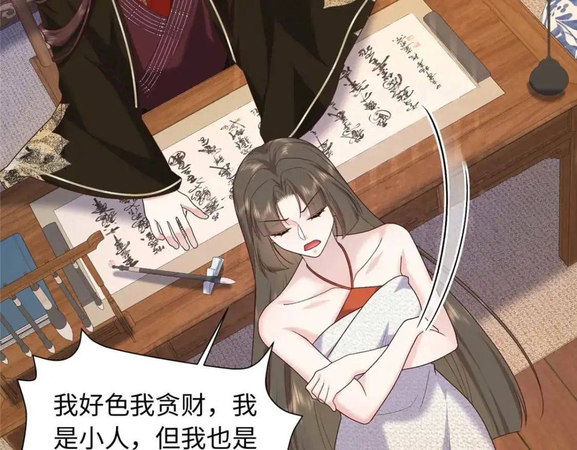 76 你想要南宫秋玥？40