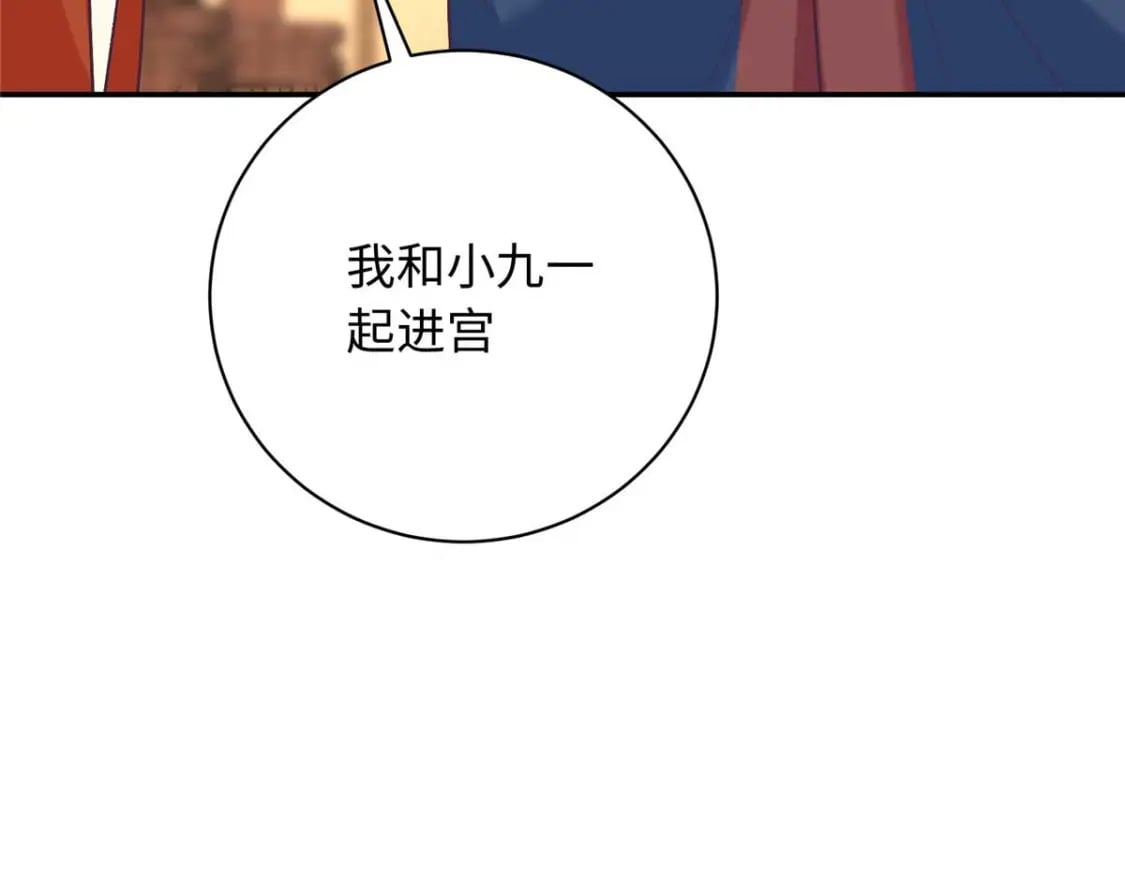 08 我的姐夫是皇帝97