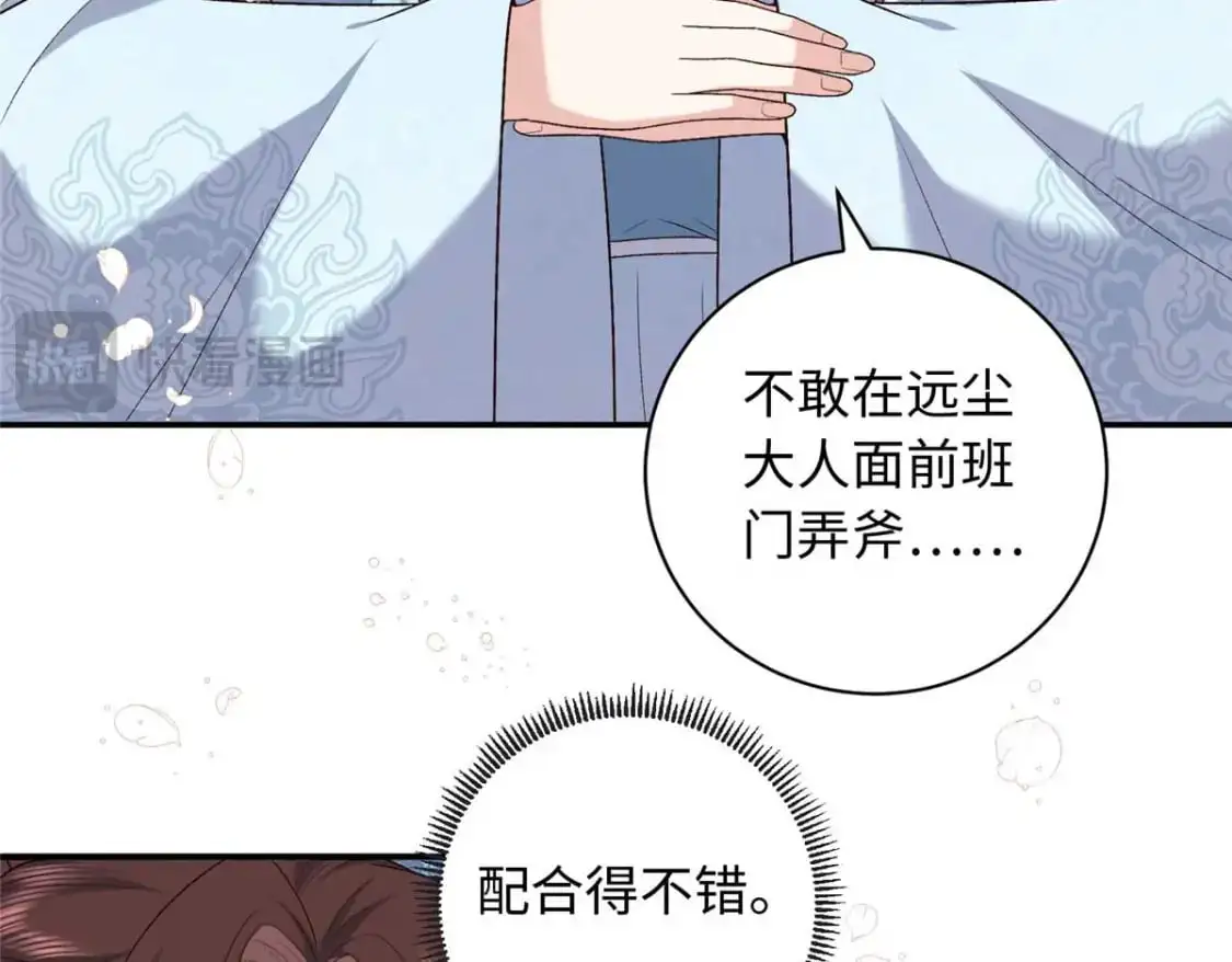 75 服侍夫人沐浴43