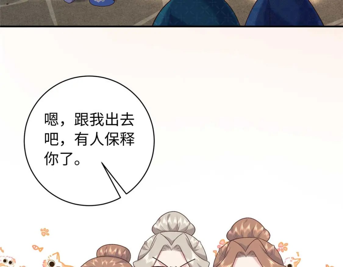 68 进宫服侍皇上？111