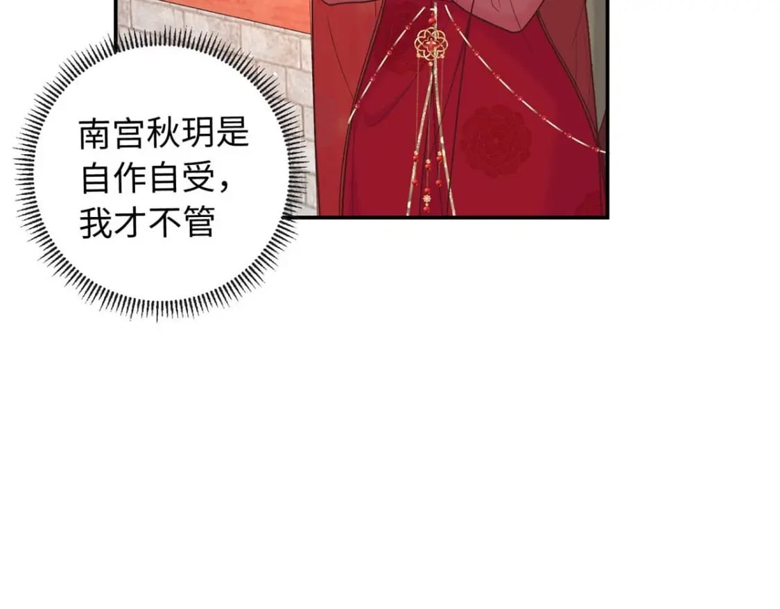63 风情雅回到自己的身体里了117