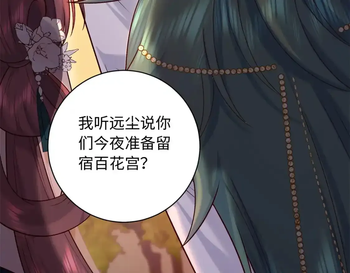 59 护国府的床不舒服么81
